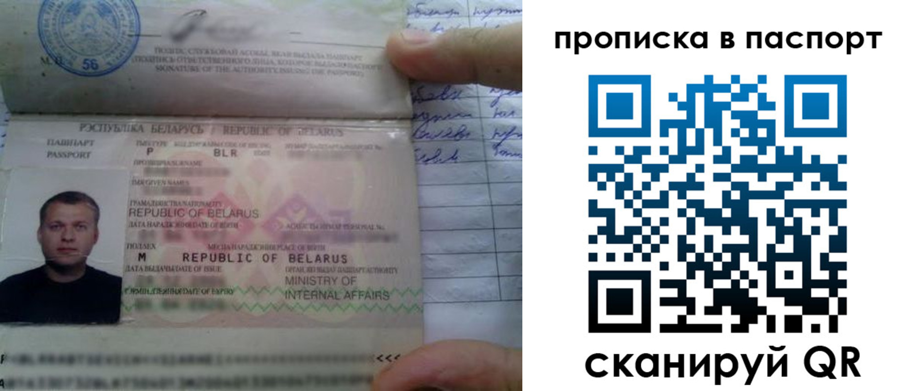 временная прописка в Мирном