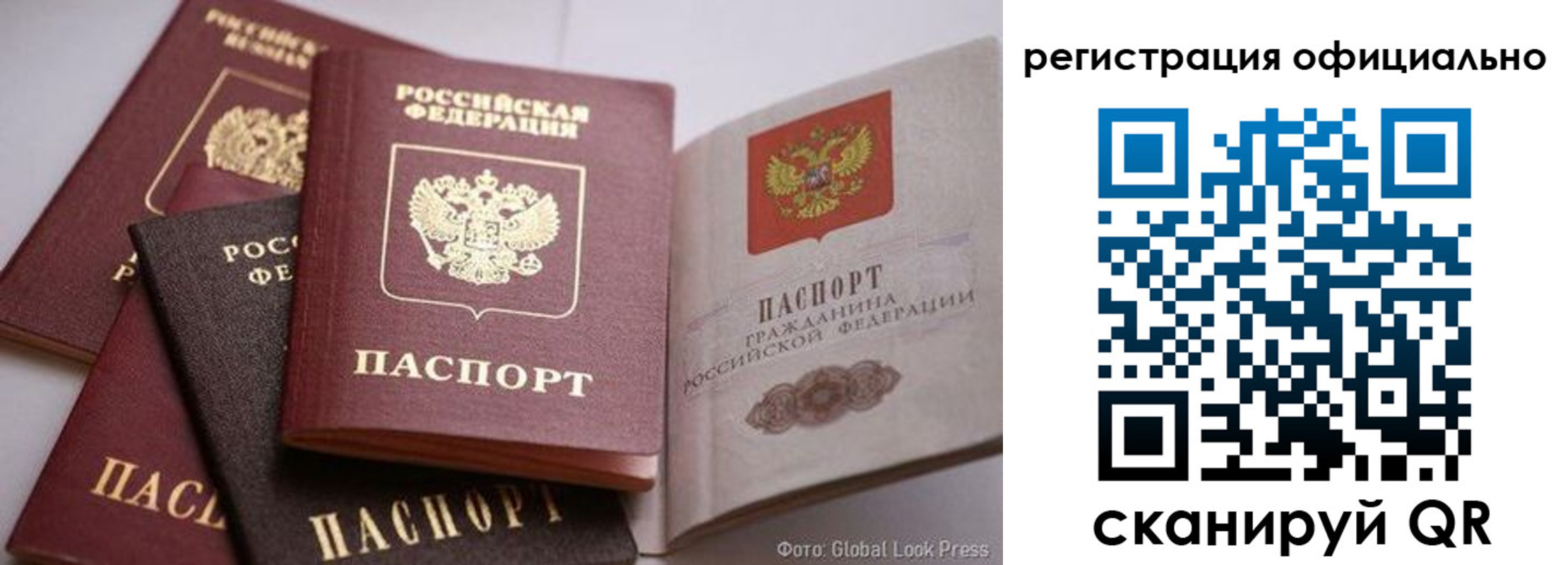 временная прописка в Мирном