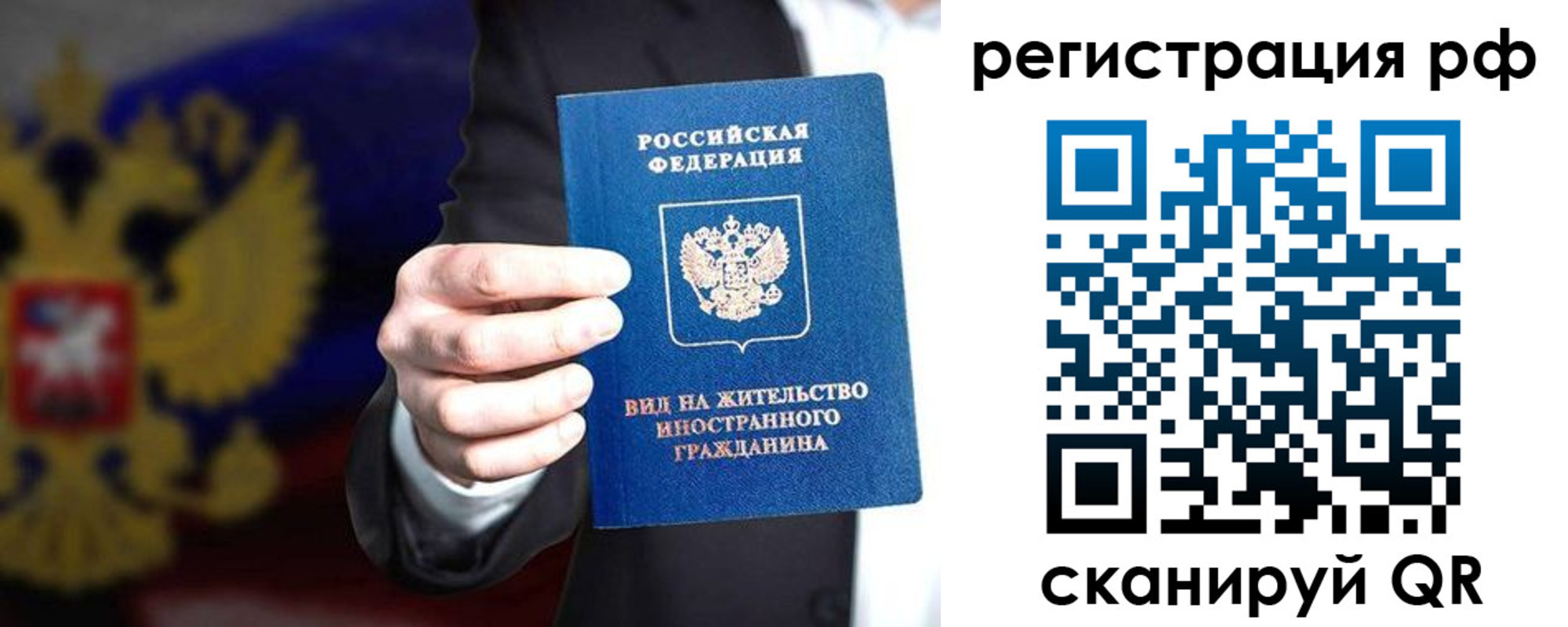 временная регистрация поиск в Мирном