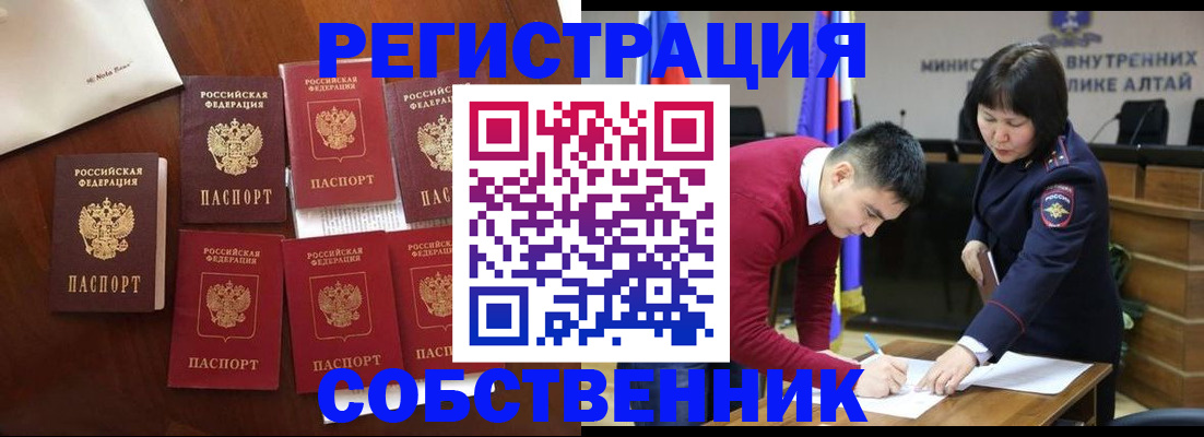 временная регистрация для всех в Мирном