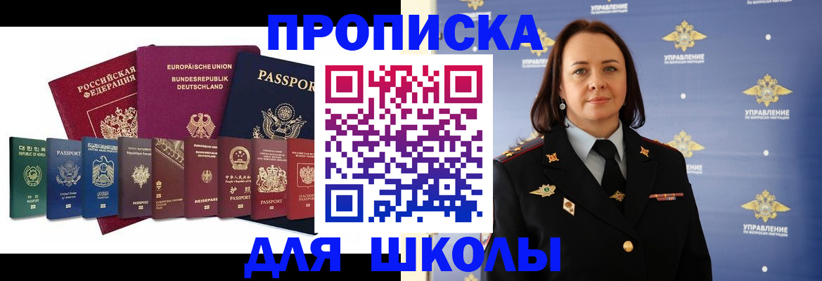 временная регистрация надежно в Мирном