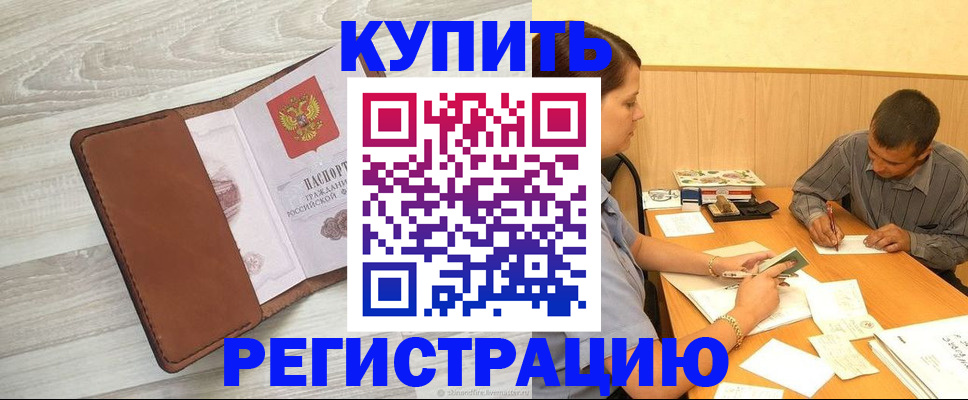 найти адрес прописки в Мирном