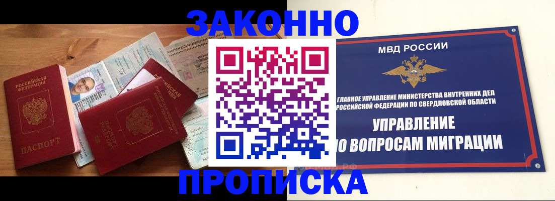 временная регистрация в квартире в Мирном