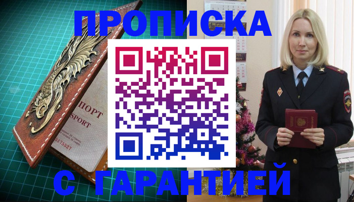 миграционный учет в Мирном