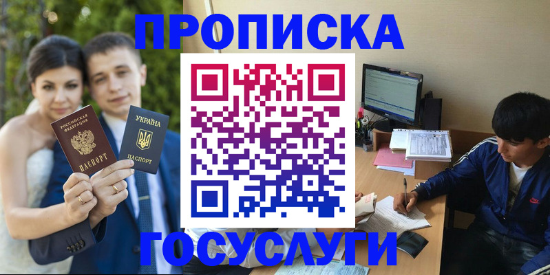 временная регистрация в Мирном