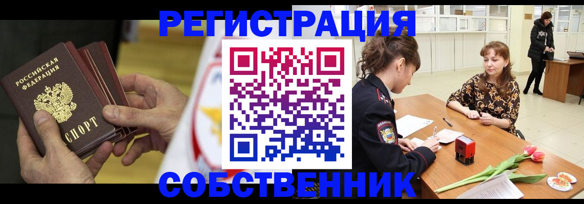прописка поиск в Мирном